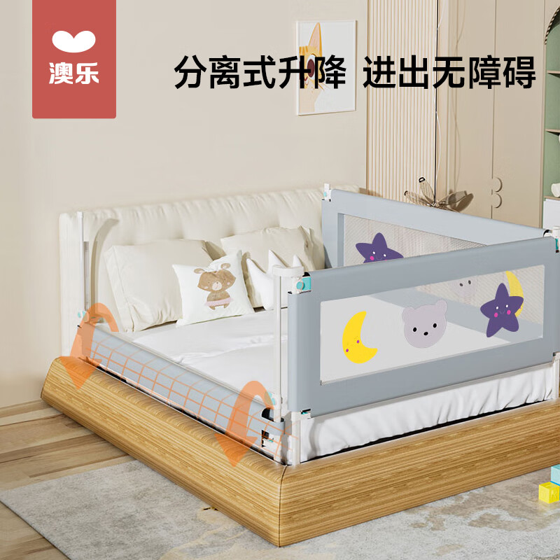 澳乐床护栏婴儿床围栏宝宝防摔防护栏床上床边防掉可升降档板 呵护星月熊床护栏2.0m单面装
