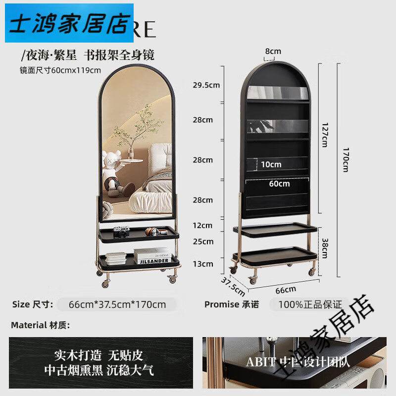 愛(ài)必居落地全身鏡可移動(dòng)雜志鏡臥室穿衣鏡書房書報(bào)架玄關(guān)置物鏡子 煙熏黑送貨入戶 是