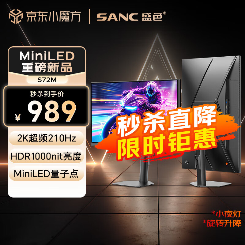 SANCʢɫ27Ӣ2K210Hz MiniLED羺ʾ QDӵ10BitѪܹ HDR1000nit Ļ S72M