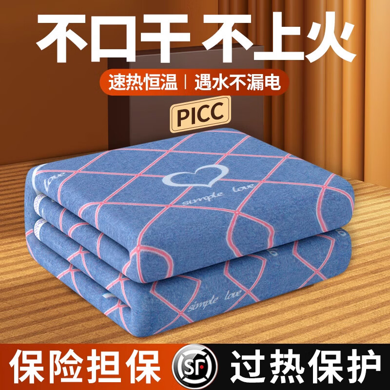 WCZ德国电热毯单双人电褥子双控调温家用官方旗舰2025新款学生宿舍 舒适绒爱心款150*80四档单控