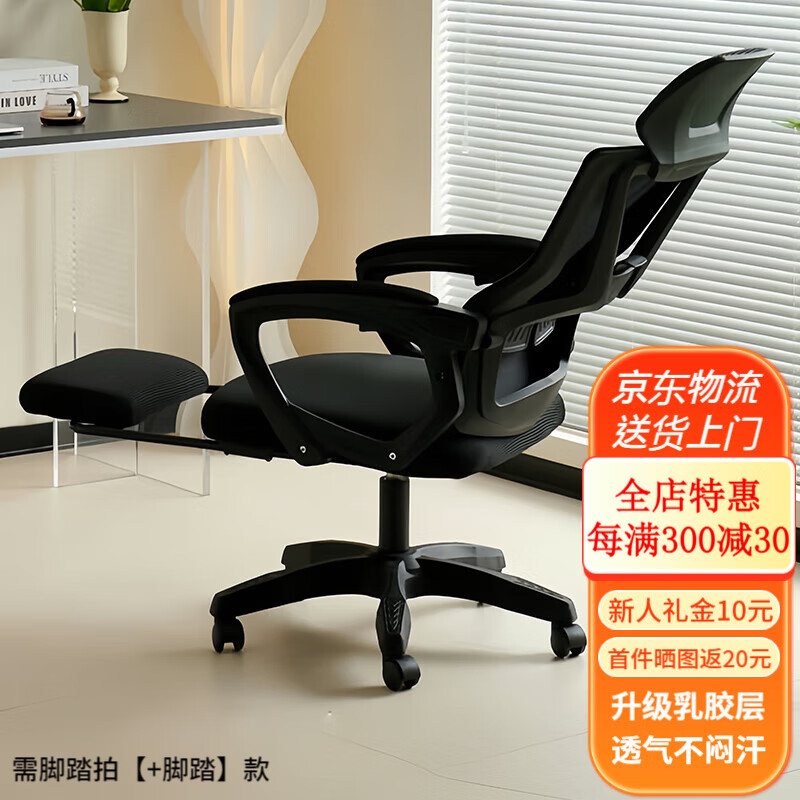 依恋达家用电脑椅人体工学椅学习椅游戏电竞椅子卧室转椅老板椅办公座椅 黑框黑网【可后躺+乳胶】