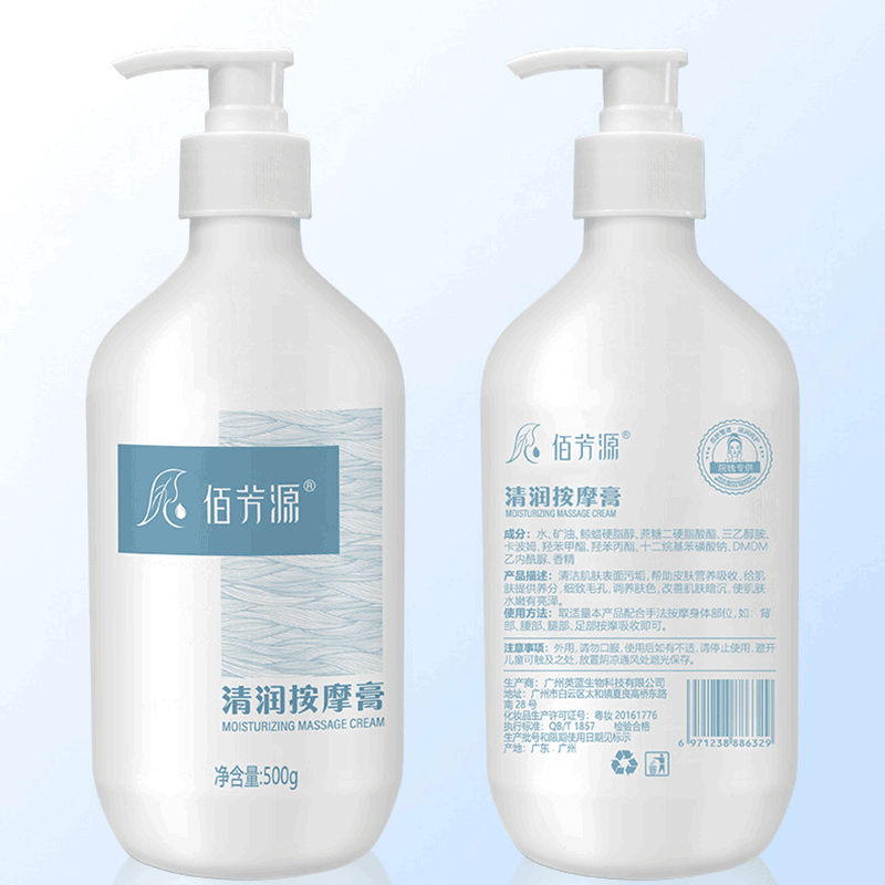 佰芳源 足底按摩膏身体牛奶按摩膏舒经络脚部按摩膏足浴店专用足部免洗 2瓶装