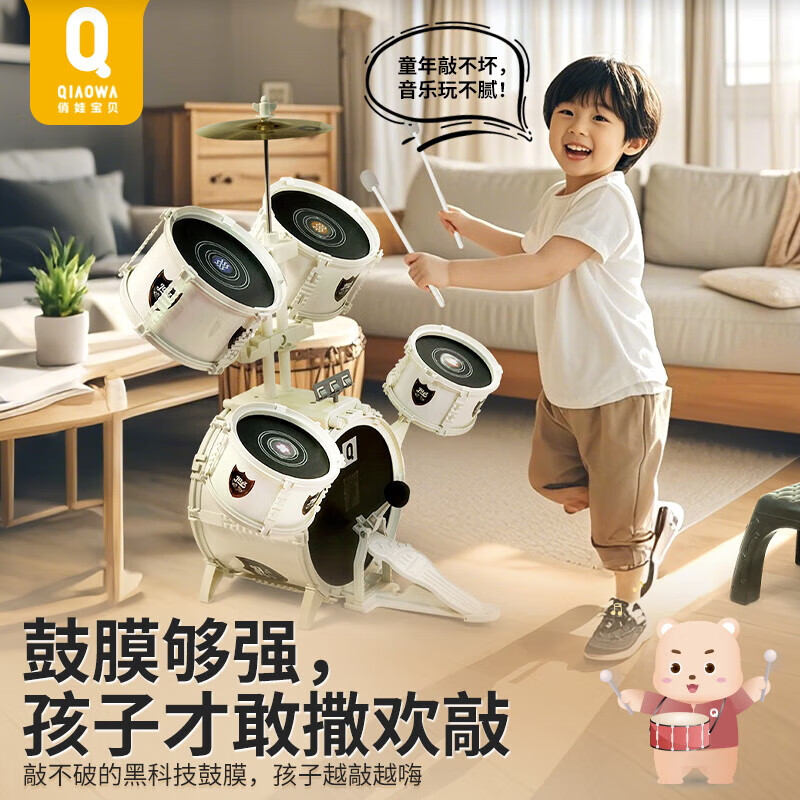 俏娃宝贝儿童架子鼓玩具可敲打幼儿园早教乐器3-12岁初学者男女孩生日礼物 升级白金鼓【专业大脚踏+合金镲】