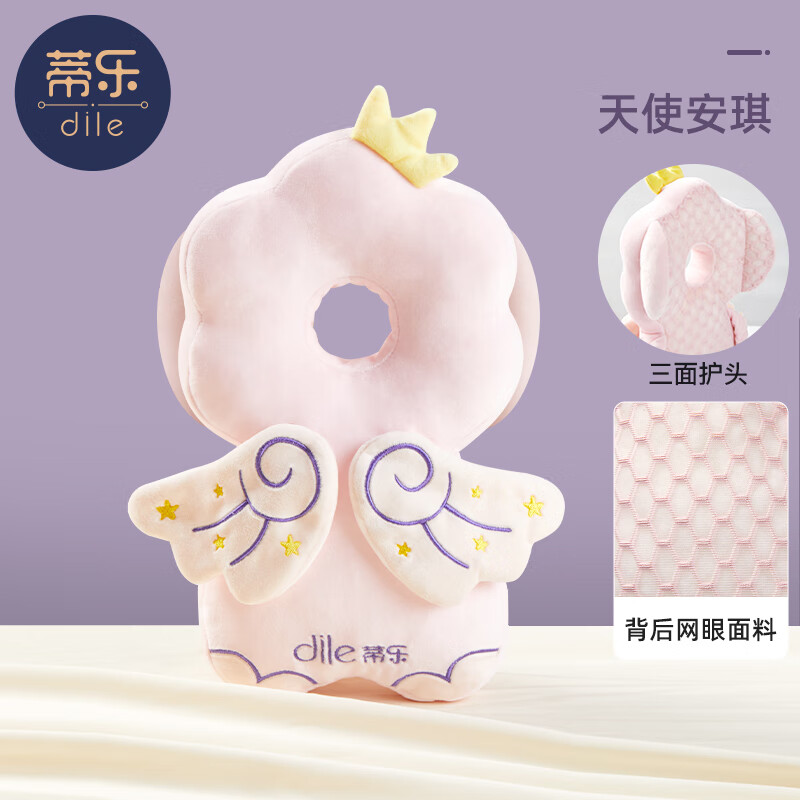 蒂樂(lè)嬰兒學(xué)走路寶寶防摔神器護(hù)頭帽枕兒童學(xué)步頭部保護(hù)防撞頭摔跤 3D透氣三面護(hù)頭-天使【送橫固帶+捏捏叫】 30x18x0cm