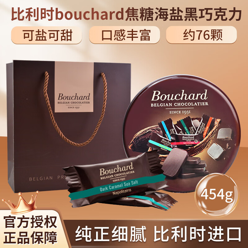BOUCHARD�ɿ���Bouchard72%�ɿɺ���ţ�̺��ɶ�����װ���ɿ�֬�����Ů�� ��ζ���ɿ������װ454g101.91Ԫ