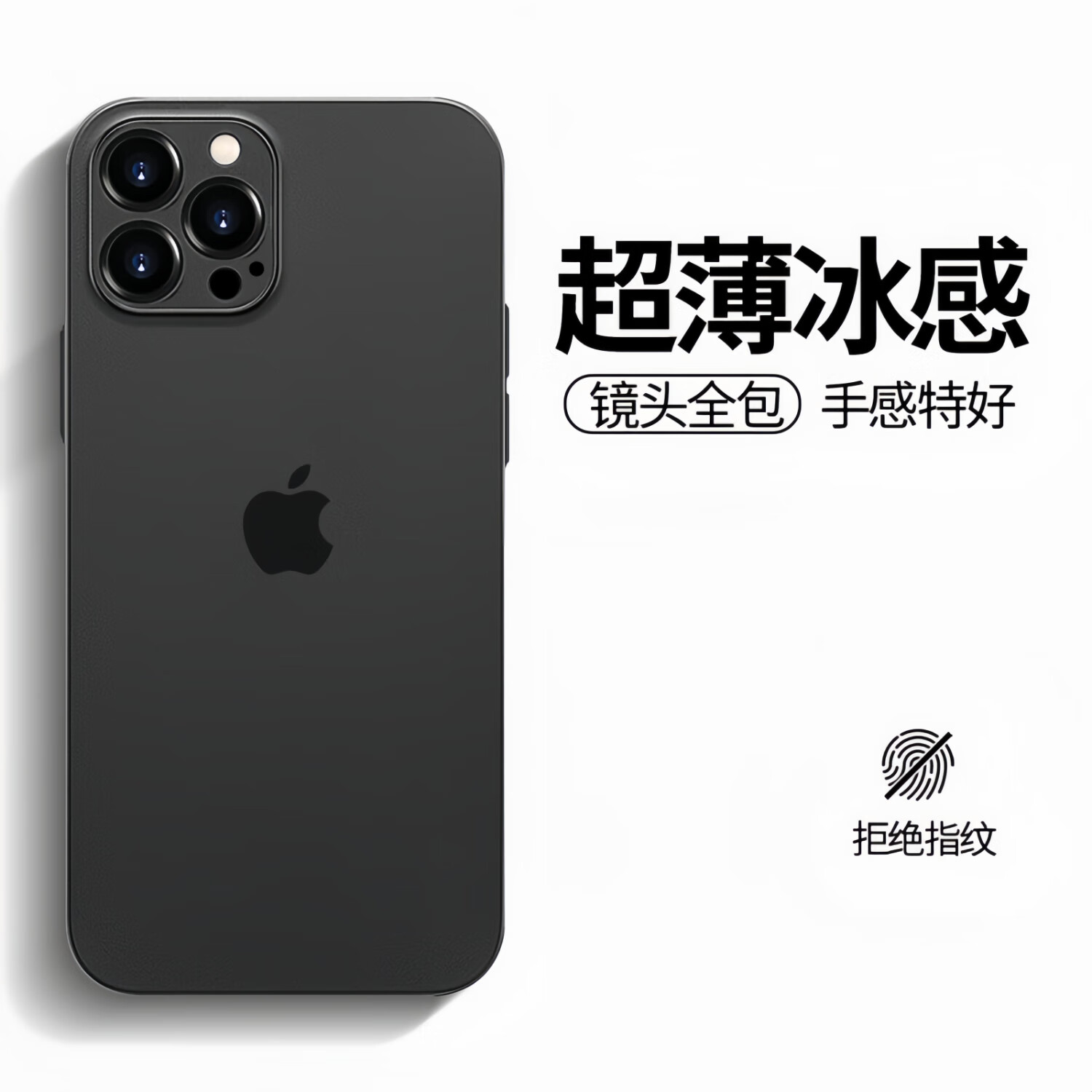 适用苹果17promax手机壳磨砂软壳iphone16/15/13/12/11全包保护壳 【透黑】 苹果16pro