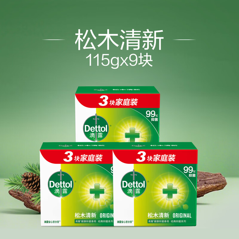 ���ڲ�������¶��ľ9��װ����115g*9 38Ԫ