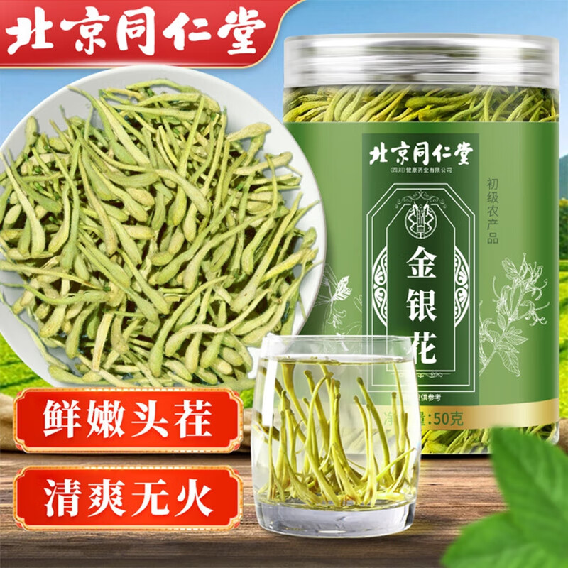 朕皇金银花煮水婴儿泡澡正宗无硫带绒毛金银花干花蕾泡水清润火养生茶 金银花 30g/盒 【2盒装】改善装