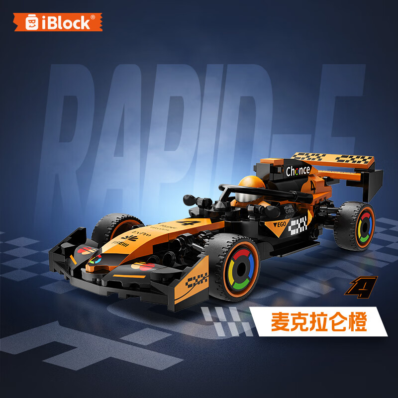 精冠儿童f1方程式赛车积木跑车汽车模型拼装玩具6-12岁男孩生日礼物9 麦克拉仑橙