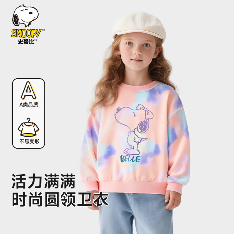 史努比儿童秋季卫衣男童女童上衣 云朵贝莱 140