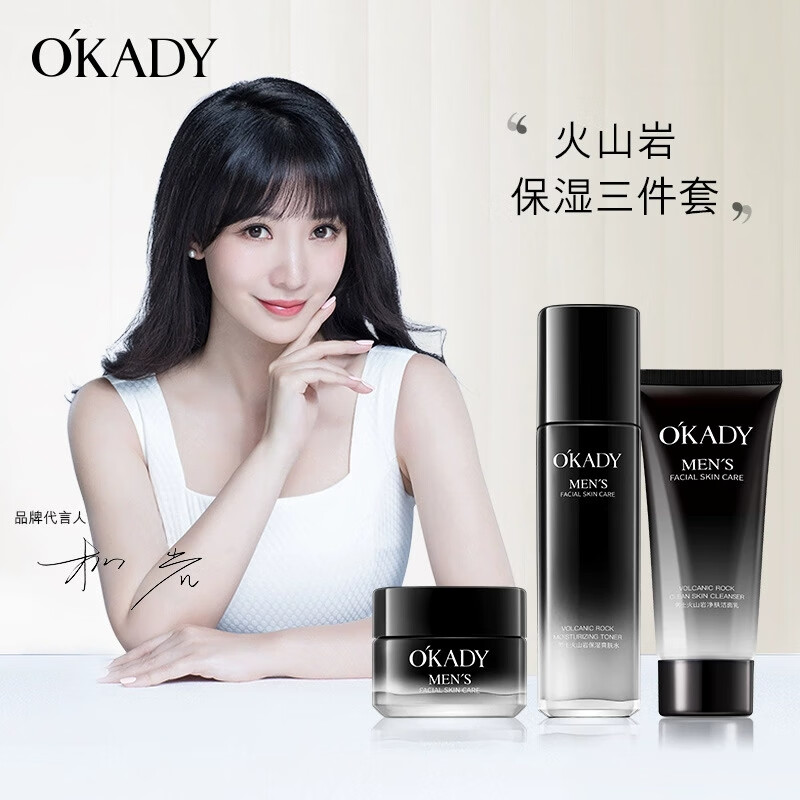 欧佩男护肤礼盒火山岩净肤保湿洁面乳润肤霜爽肤水深层清洁秋冬礼品