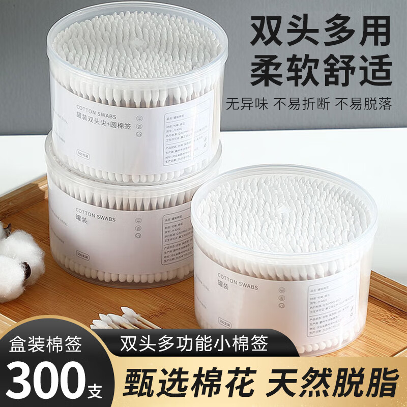 倩挥棉签掏耳朵挖耳家用一次性袋装家庭装双头消毒竹棒卫生 双头棉签x-3盒