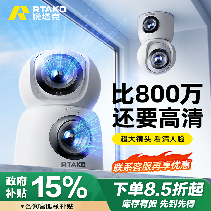 Rtako大眼双摄】监控摄像头无需网络wifi终身免流量免插电360度无死角带夜视家用室内看护可对话可视频 WIFI双摄版【AI大眼·4K超清画质】 30天循环录像·双向通话·日夜全彩·哭声检测 适用于小米苹果华为荣耀vivoOPPO