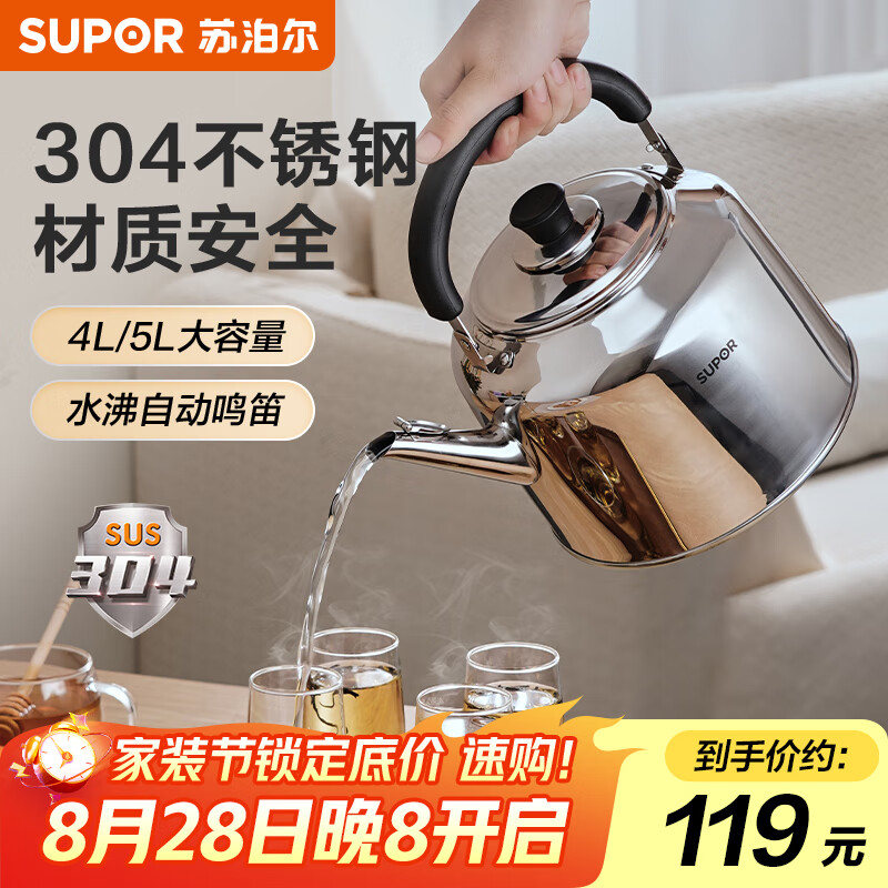 �ղ��������ˮ���Ӻ��������ˮ�����õ��¯ȼ����ͨ���Զ����� 4L 