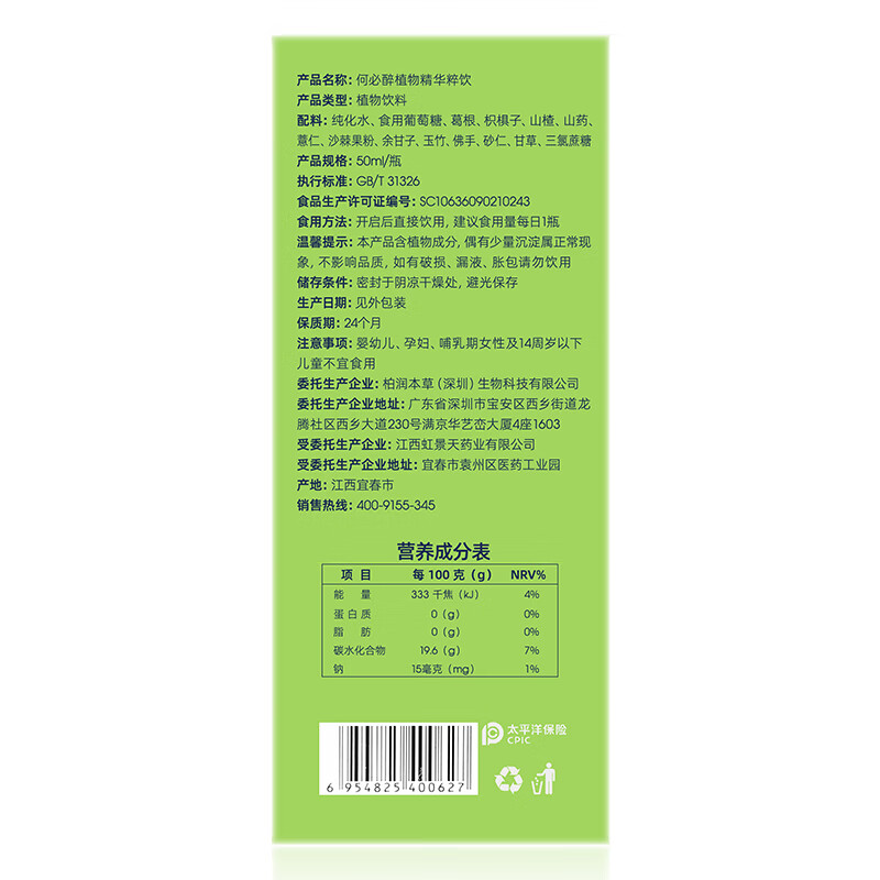 何必醉植物精华粹饮葛根酒局应酬前后解酉喝酒酶神器饮料非药水 【3盒常备】酒局无畏