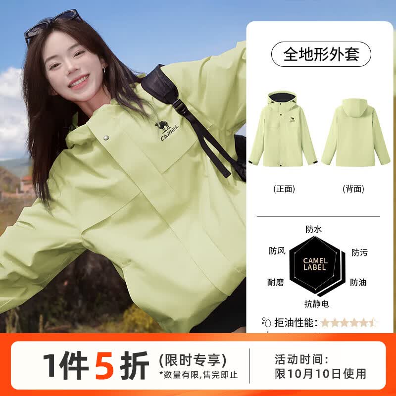 骆驼（CAMEL）外套全地形夹克男女款防风防水户外服 J35CW1L0032 青果绿 L