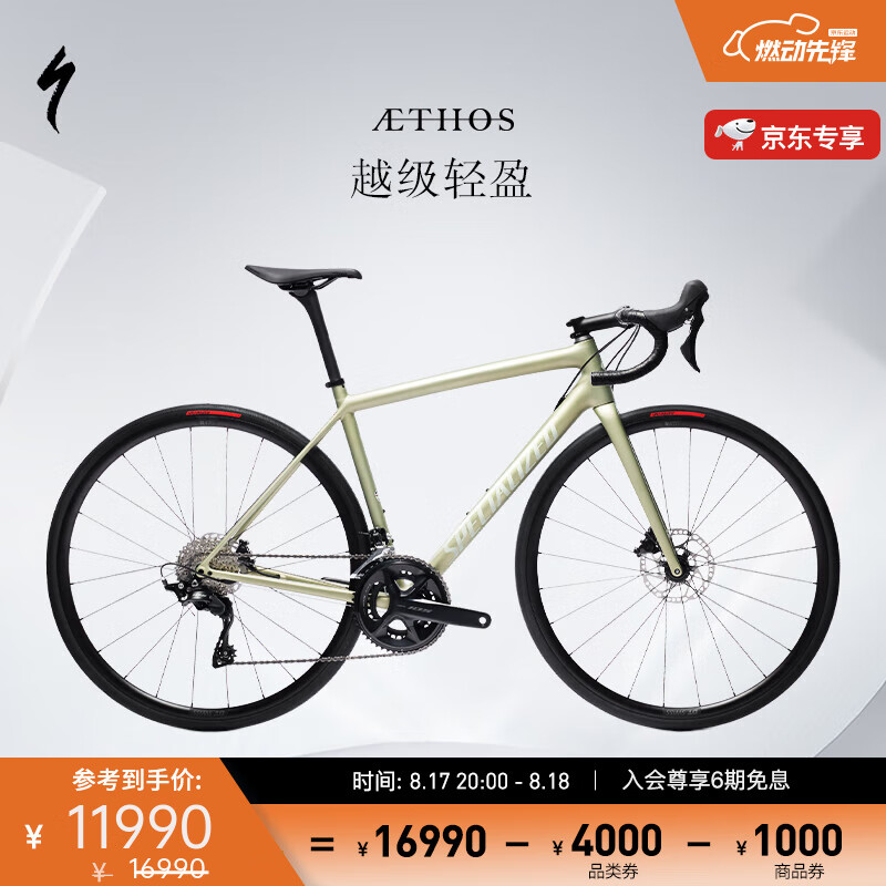8��17��20�㿪ʼ:  SPECIALIZED���� AETHOS SPORT ̼��ά������·���г� ������ɼɫ/��ɼɫ 54