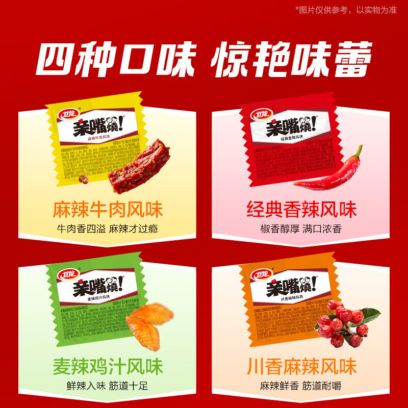 素毛肚辣条