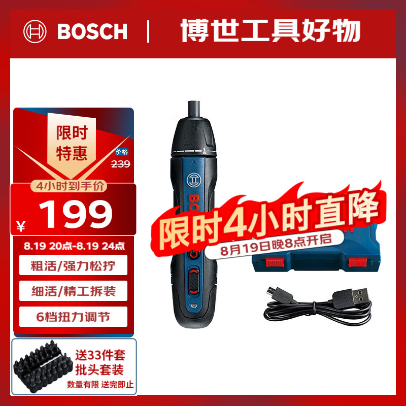 ������BOSCH���綯��˿�����ʽС�ͼ��õ��ԱʼǱ����BOSCH GO2�������ͷ