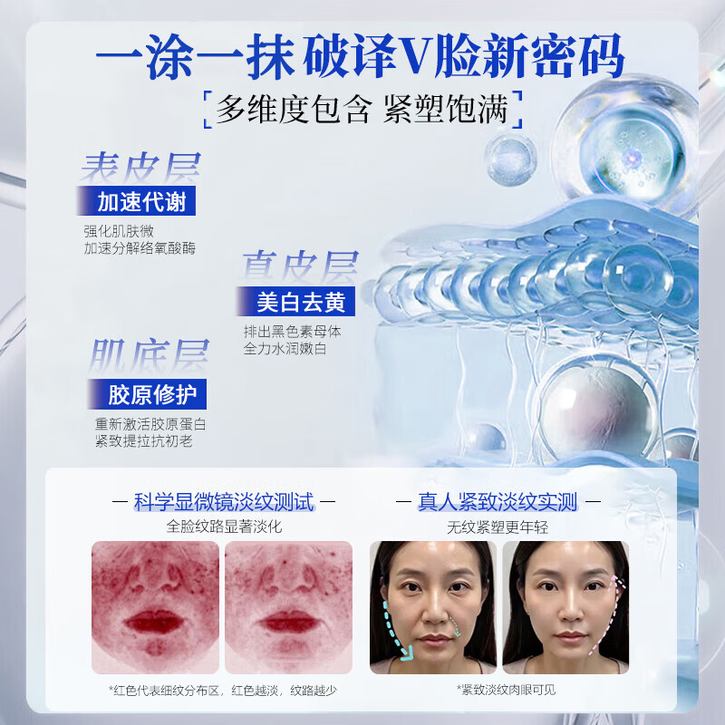 小野博士医美院小v脸神器提拉紧致面霜脸部面膜瘦脸神器快速美白补水保湿 【医美院V脸面霜】拍1发2到手2支
