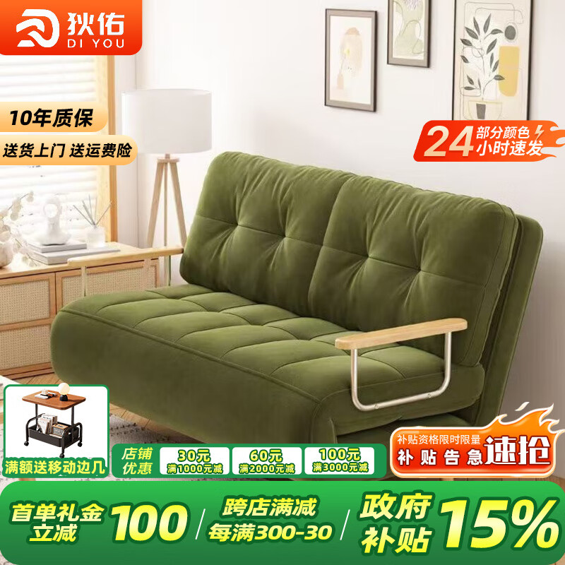 狄佑折叠沙发床单人一体两用2025新绒布小户型客厅阳台伸缩书房沙发床 复古绿羊羔绒丨天然乳胶+海绵 1.6米伸缩折叠沙发床 京东折扣/优惠券
