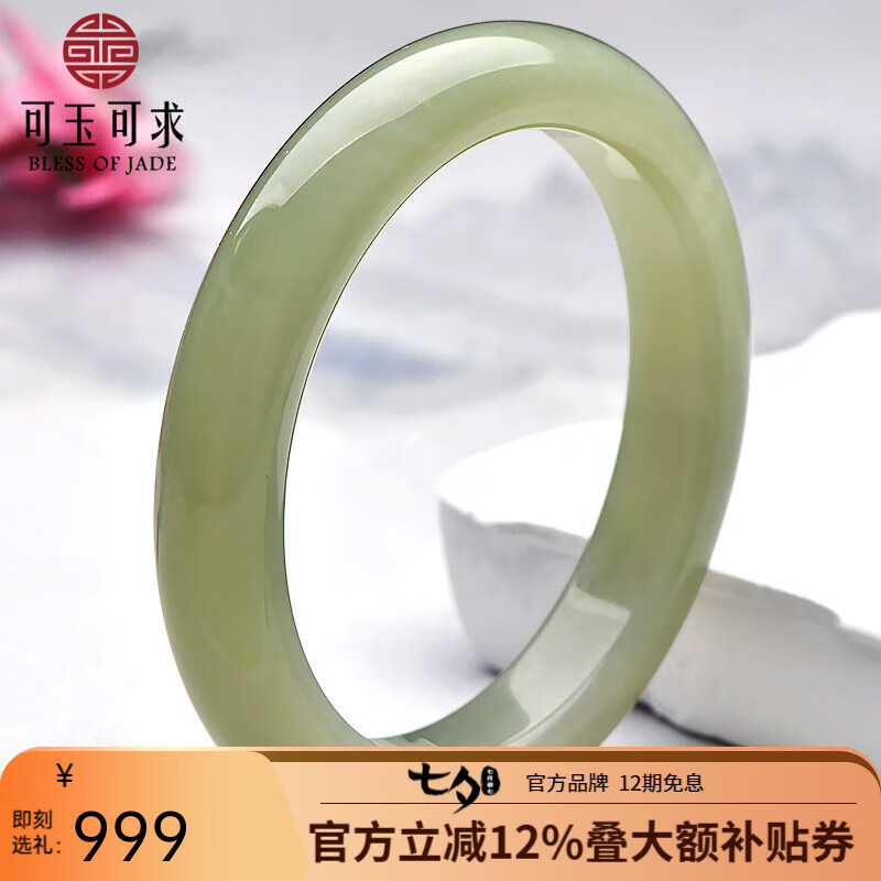 可玉可求七夕礼物 和田玉手镯 女士玉镯子玉石玉器 青色款 约59毫米 C5765x