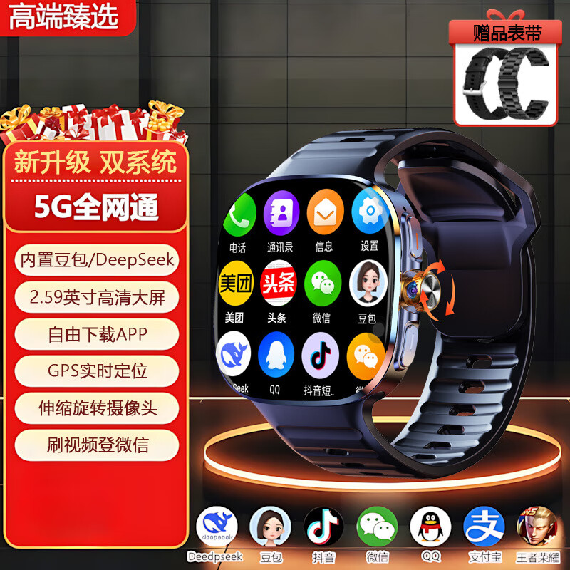 欧康胜智能手表5G通可插卡多功能任意下载旋转摄像电话手表 炫酷黑【豆包AI+旋转摄像+自由下载】