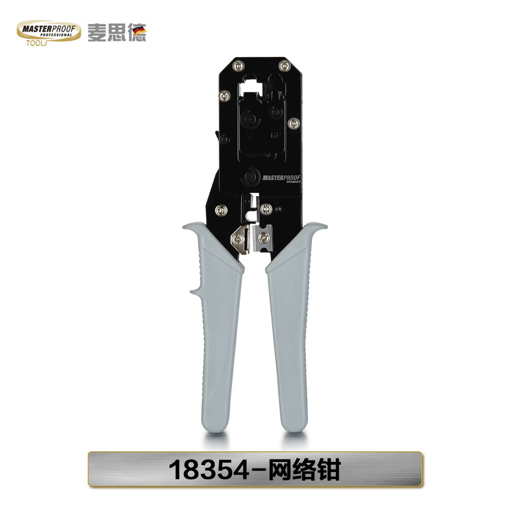 麥思德(MASTERPROOF)德國多功能網(wǎng)線鉗工業(yè)網(wǎng)線電話線鉗子剝線 18354二合一網(wǎng)絡(luò)鉗+剝線刀+水晶頭
