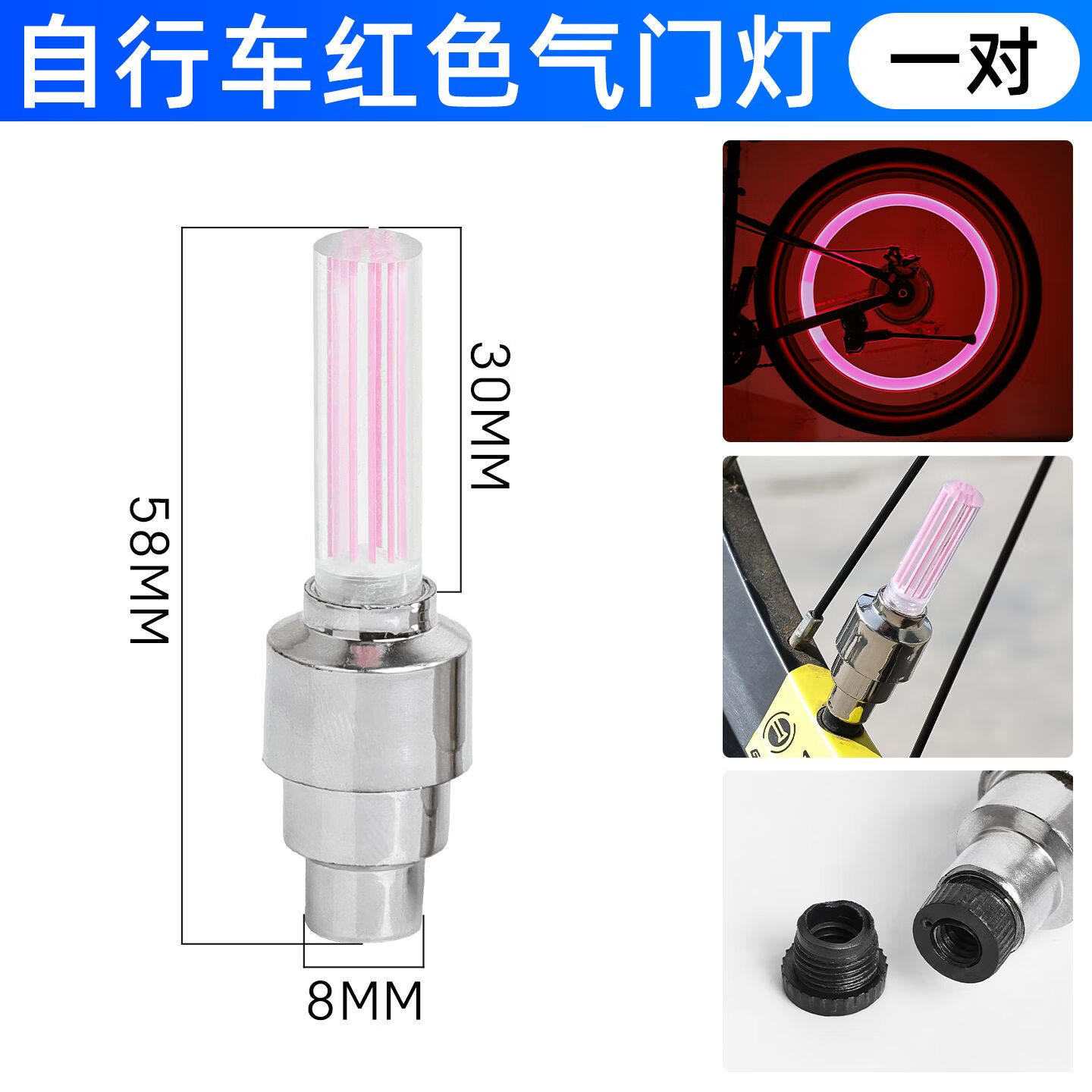 语森忆电动自行车气门灯震动感应风火轮气嘴灯山地车单车通用轮胎闪光