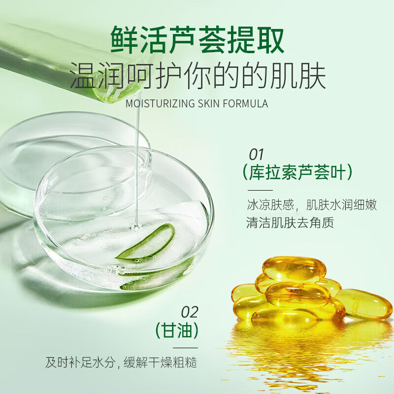 琪瑟【甄选百货】芦荟去角质啫喱面部去死皮全身体可用清洁脸部保湿 100g 1支芦荟去角质啫喱
