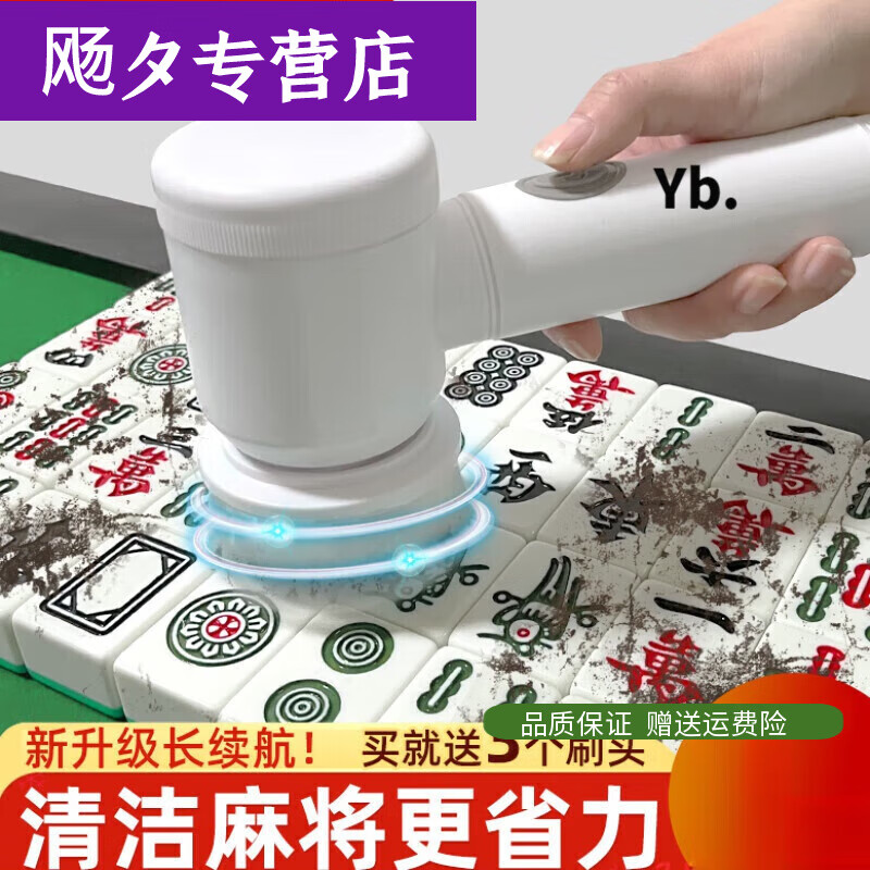 活力克斯加强款麻将清洗机电动麻将清洁刷麻将牌清洗机棋牌室洗麻将神器 2024新款-USB充电-加刷头*3