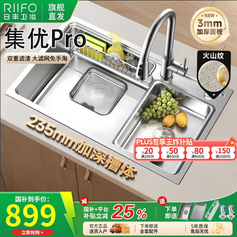 日豐304不銹鋼廚房集優(yōu)水槽大單槽洗碗槽洗菜盆耐刮日式大單槽 新款75*46【升級火山紋】不銹鋼抽拉龍頭