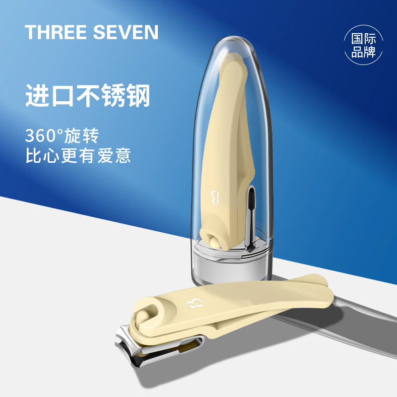 777指甲刀单支 进口弧口指甲钳甲沟灰厚嵌趾甲剪修甲工具 【新品尝鲜】嫩黄色
