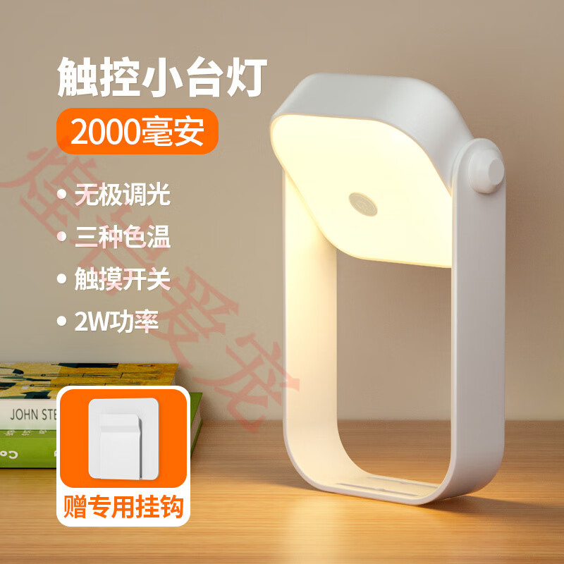 愛耐特宿舍床簾燈充電長續(xù)航小夜燈學生學習用 長柄款-2000毫安-贈掛鉤(續(xù)航5-62小時)