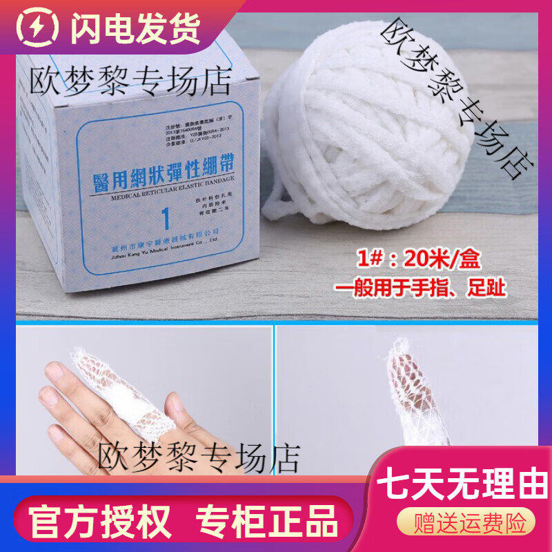 &co)contec弹力绷带自状型透气运动急救外科伤口包扎固定医用纱布条 1