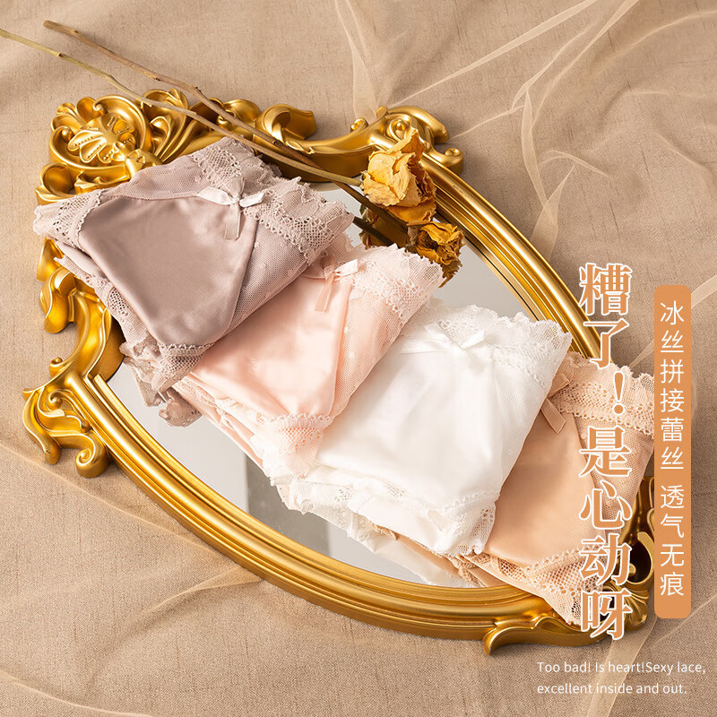 稚蝶日系冰丝拼接 蕾丝边女士内裤透明镂空透气 抑菌棉内裆 三角裤 混色 粉色+肤色+白色+黑色 4条 L 100-120