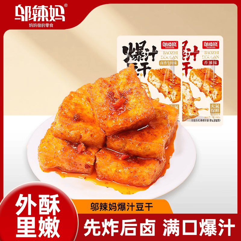 邬辣妈爆汁豆干 袋装 豆制品 豆干素食 休闲追剧 解馋小零食 独立包装 卤香牛肉味15g*20包