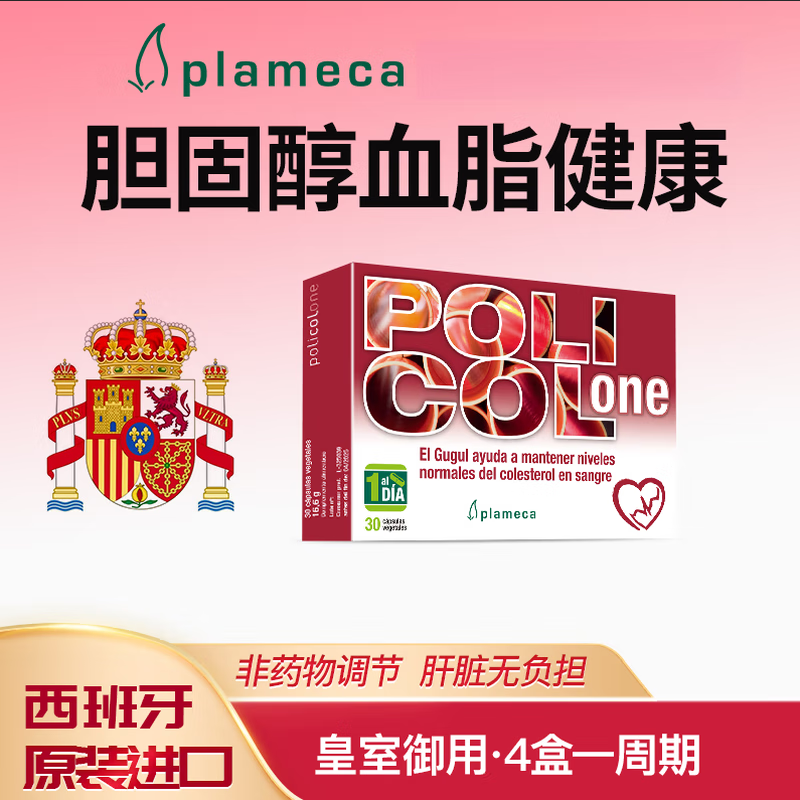 ���ڲ�����plameca�������������Һ���������������Ѫ��Ѫ֬�������̴����� �����׽��� 1��159Ԫ