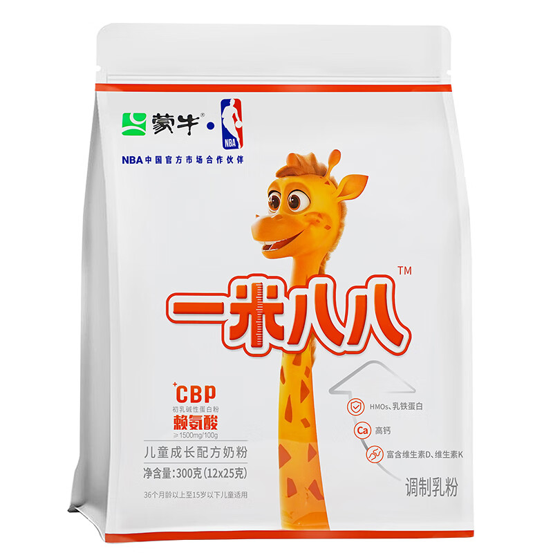 蒙牛一米八八儿童高钙奶粉 3-15岁儿童中小学生CBP赖氨酸高钙牛奶粉 一袋体验装300g(25g*12条)