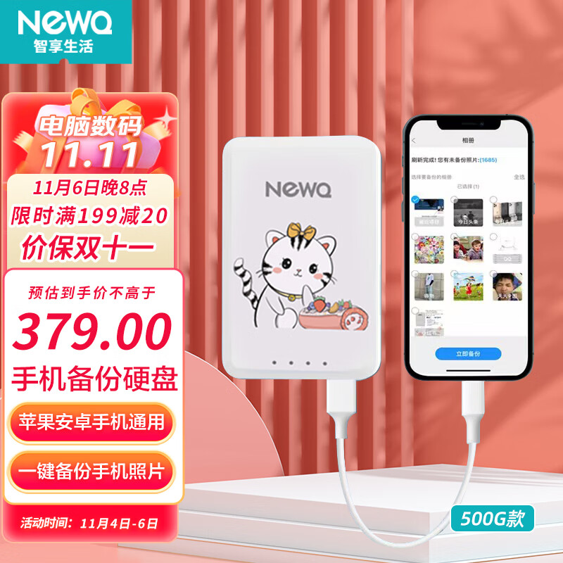 NEWQ H2手机直连移动硬盘USB3.0接口iPhone安卓手机平板存储备咖电脑通用外接硬盘 卡通款 500g