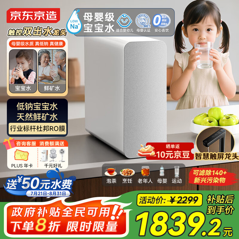 �������쾻ˮ������0�蹸����Ϭ�ʿ�1200G ĸӤ����֤ ���Ʊ���ˮ ����RO����͸����ֱ�������������Ҳ���