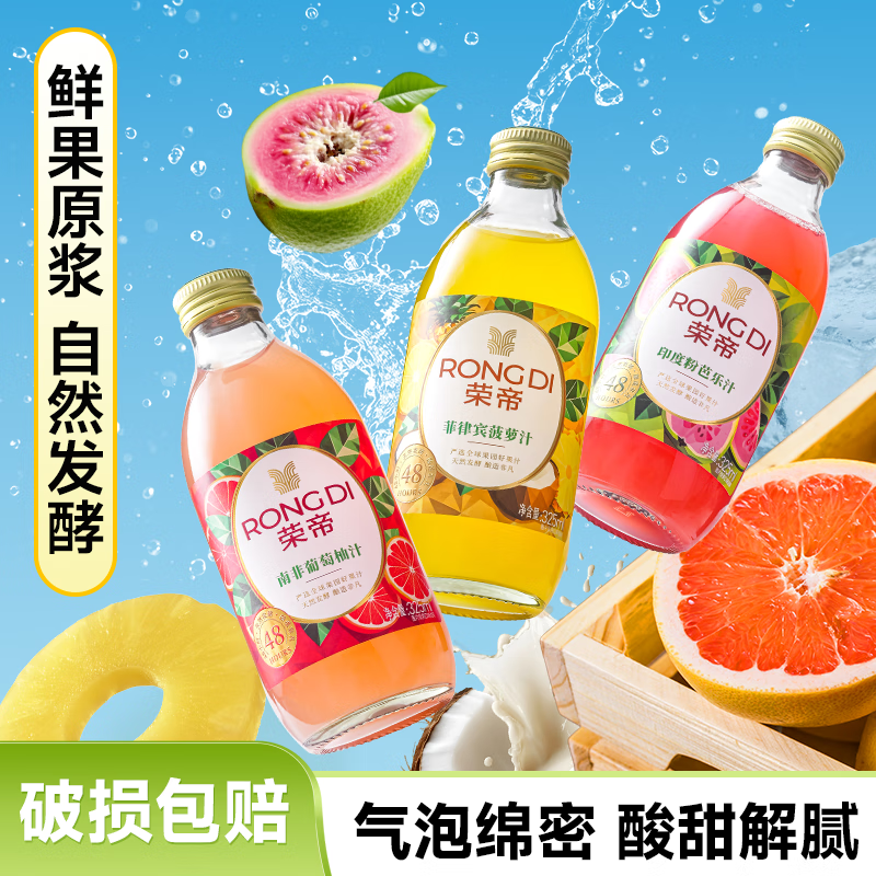 荣帝果汁汽水含气芭乐汁西柚汁菠萝椰子汁气泡水夏天清爽解暑解腻饮料 【12瓶】菲律宾菠萝汁