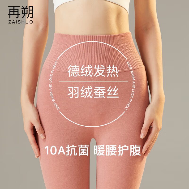 再朔秋裤女高腰收腹提臀秋冬款显瘦保暖裤德绒秋裤磨绒无痕修身打底裤