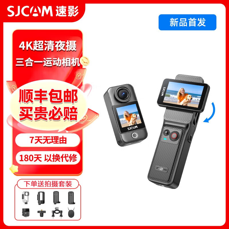 SJCAM速影C400續(xù)航版手持地平線(xiàn)增穩(wěn)磁吸胸口第一視角運(yùn)動(dòng)相機(jī)釣魚(yú)摩托車(chē)騎行 vlog 攝像機(jī) 【新品上市】C400強(qiáng)防抖4K夜攝手持續(xù)航版 無(wú)卡（需自己備卡）