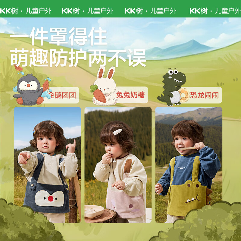 KocotreeKK树宝宝罩衣婴儿吃饭围兜幼儿园男女孩围裙儿童防水防脏2025新款 恐龙闹闹 100