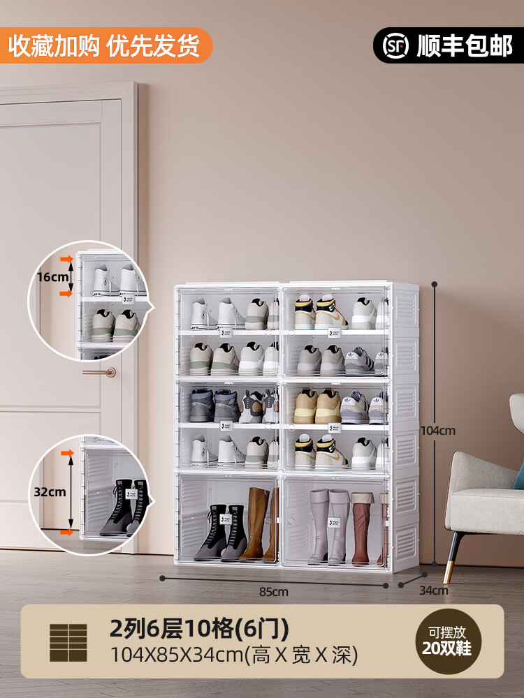螞蟻盒子(MAYIHEZI)免安裝可折疊鞋柜家用玄關(guān)防塵一體式鞋子收納柜多層鞋架 透明門板-2列6層10格(6門)可放20雙鞋 8層