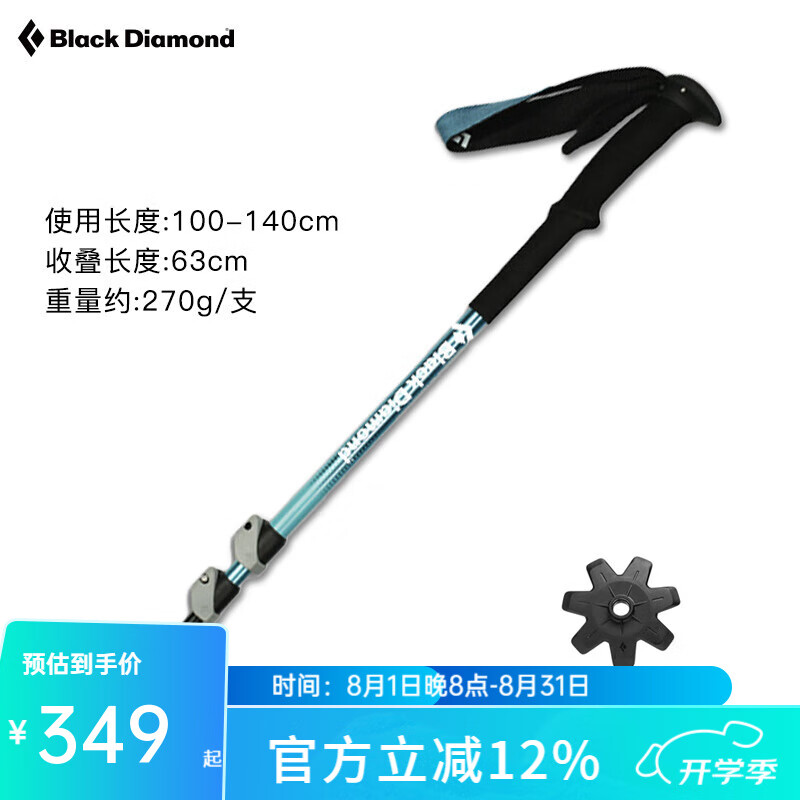 Black Diamond 美國黑鉆BD折疊登山杖戶(hù)外徒步旅行鋁合金手杖可伸縮112552 112552-4064-溪藍/1支