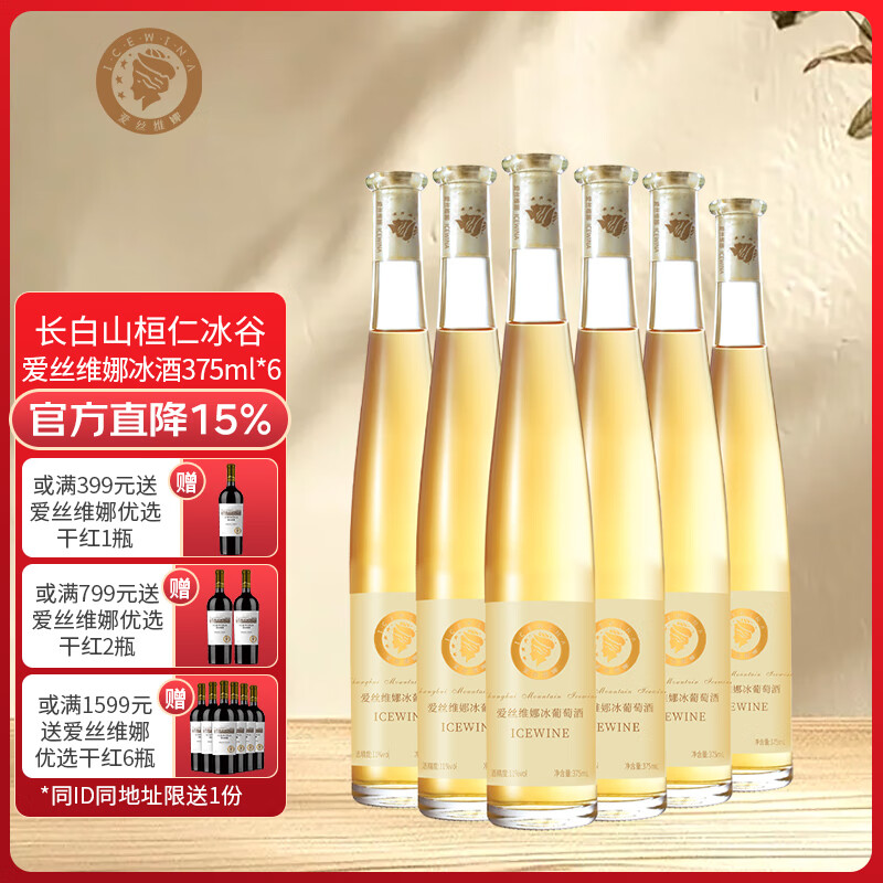 爱丝维娜贵人香半甜白葡萄酒375mL 美贺庄园 国产红酒宁夏贺兰山产区 送礼 贵人香半甜白葡萄酒375mL六支