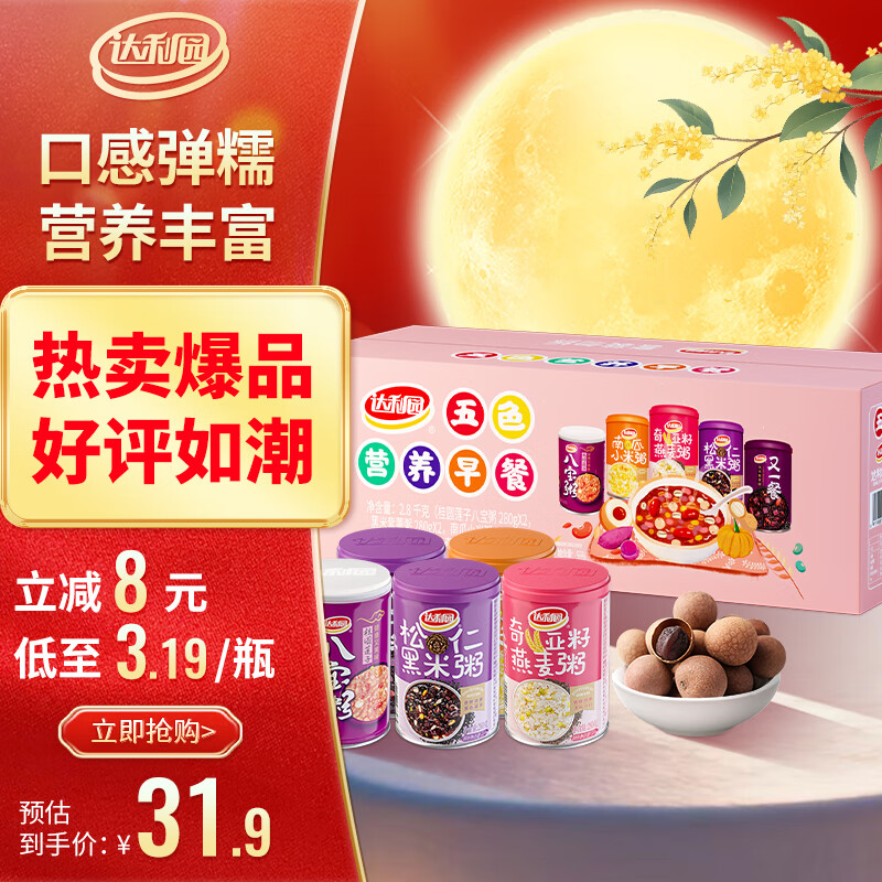 达利园五口味混合装八宝粥送礼方便速食早餐粥罐头280g*10罐 整箱装即食