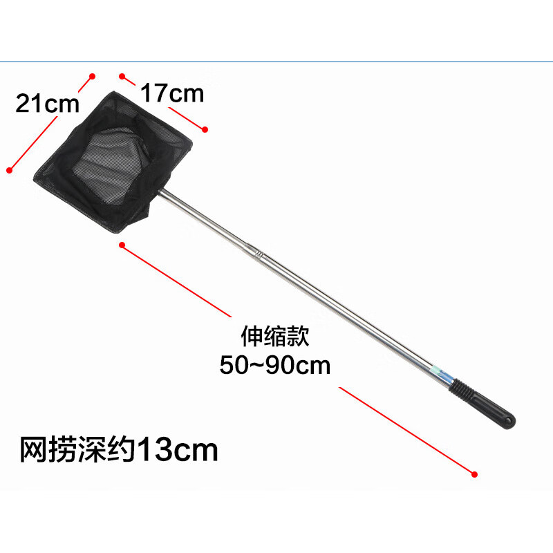 佳璐(jialu)魚(yú)撈漁撈水族箱抄網(wǎng)方形手抄魚(yú)網(wǎng)金魚(yú)大型魚(yú)缸 黑色小號21X17CM 可伸縮(SX-21) 漁撈